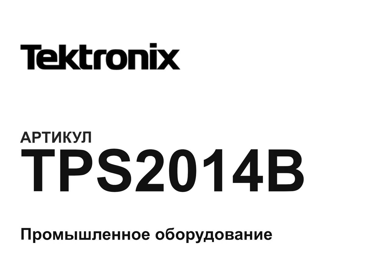 TPS2014B Tektronix
