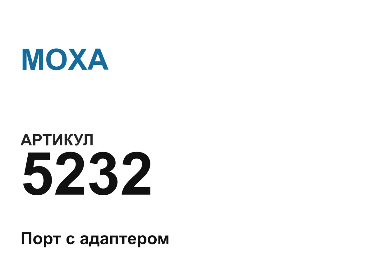 5232 MOXA