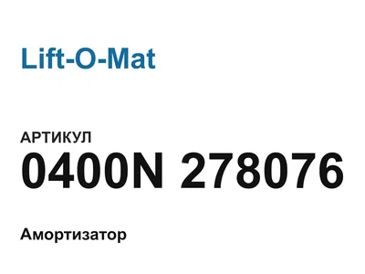 0400N278076 Lift-O-Mat