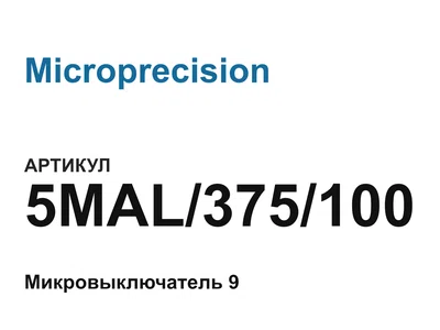 5MAL375100 Microprecision