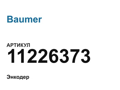 11226373 Baumer