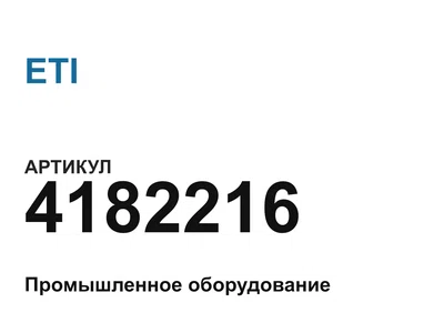 4182216 ETI