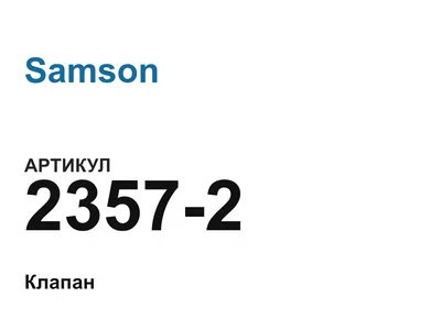 23572 Samson