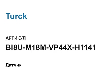 BI8UM18MVP44XH1141 Turck