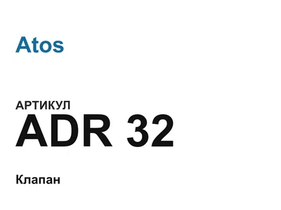 ADR32 Atos