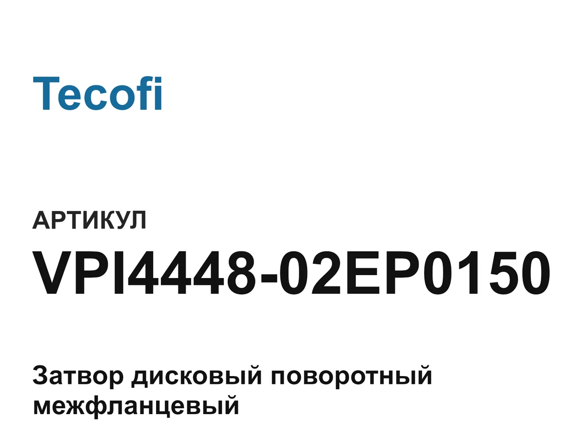 VPI444802EP0150 Tecofi