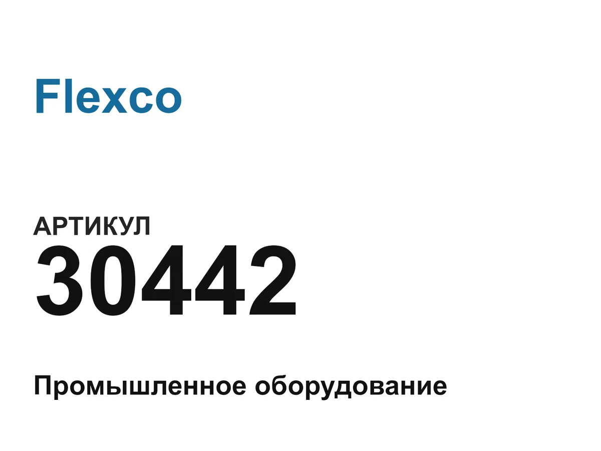 30442 Flexco