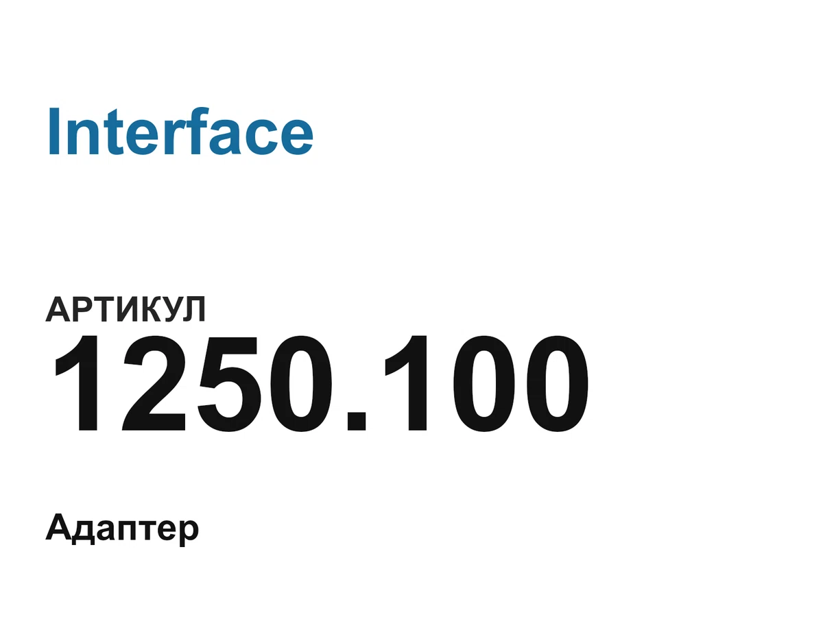 1250100 Interface