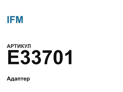 E33701 IFM