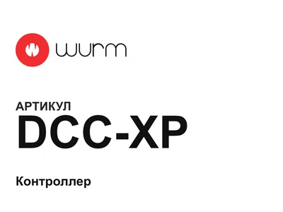 DCCXP WURM