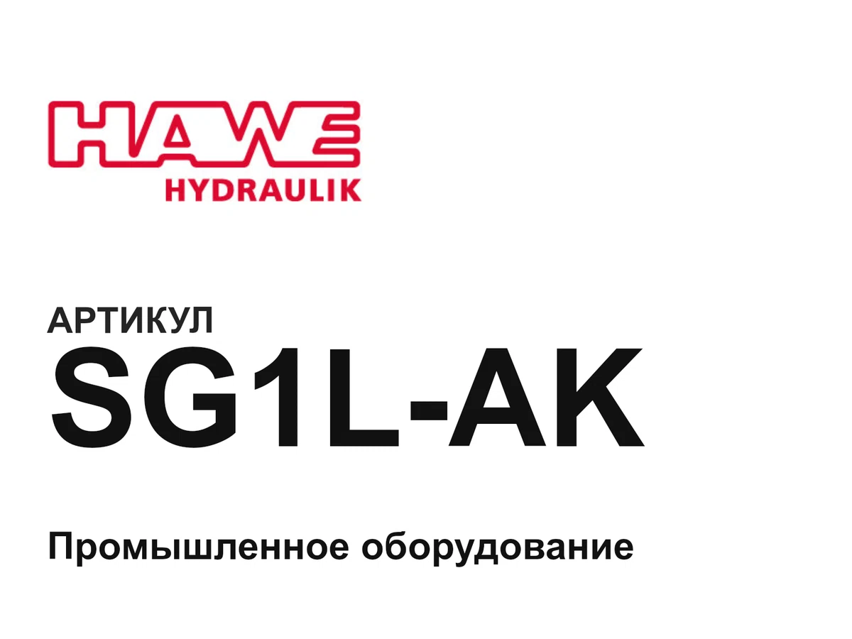 SG1LAK Hawe
