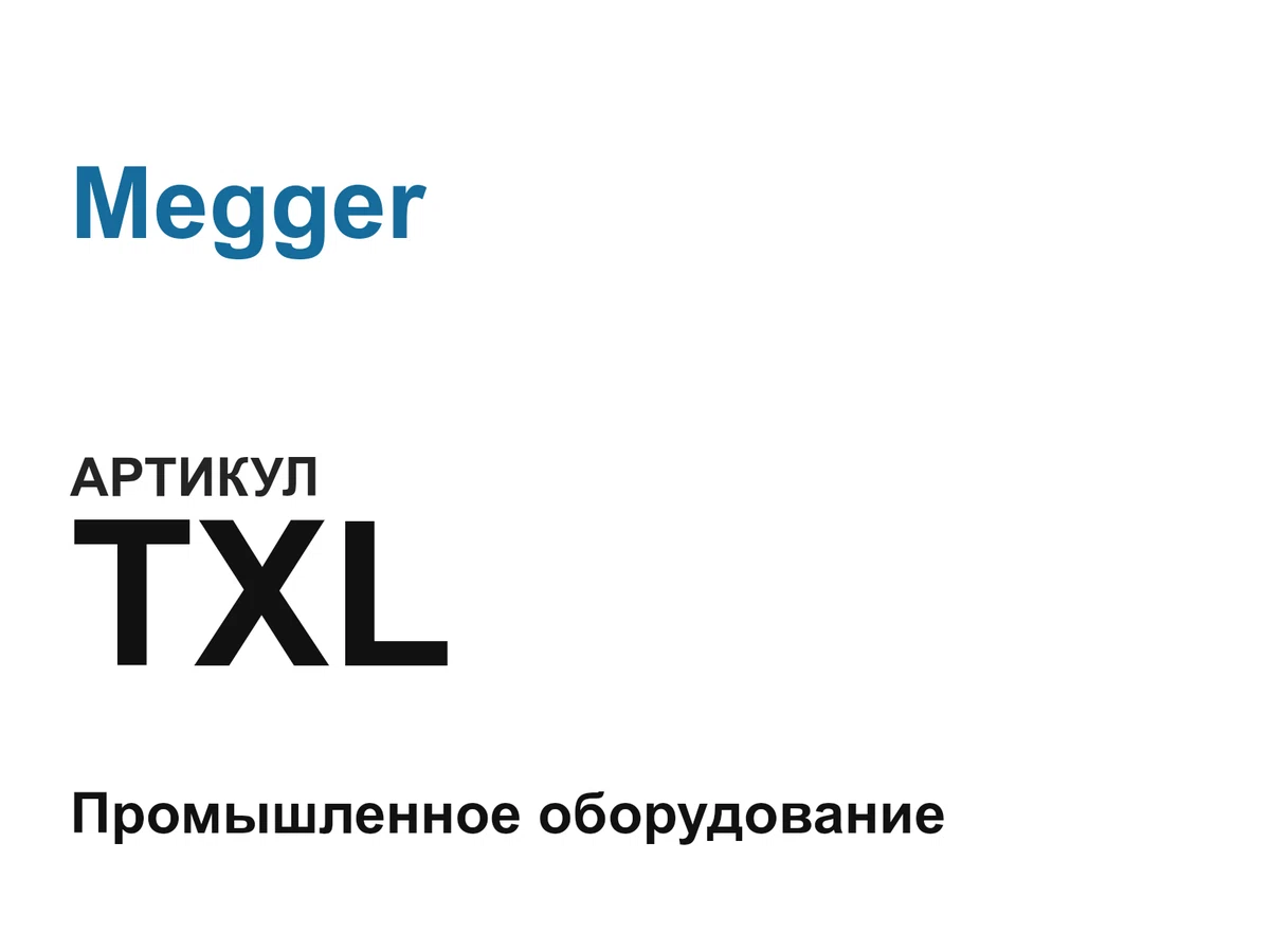 TXL Megger