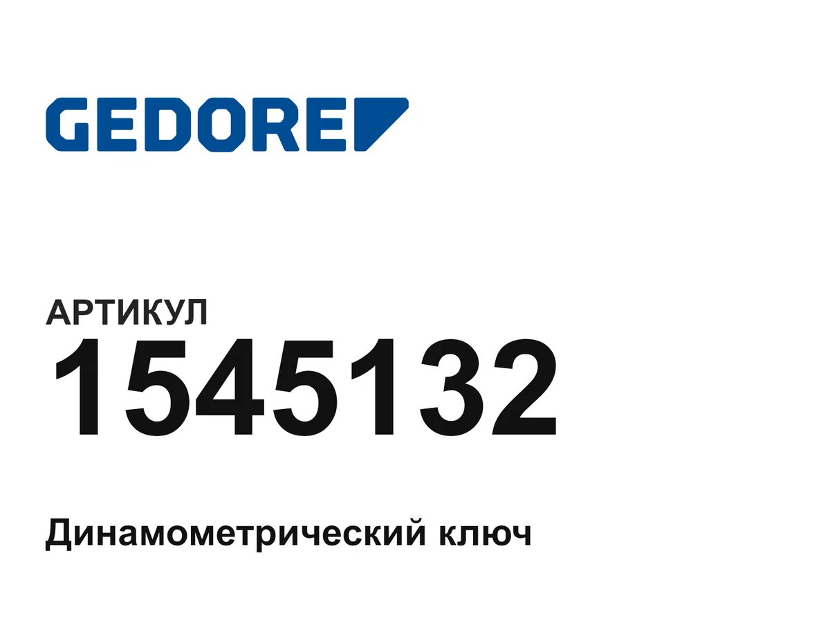 1545132 GEDORE