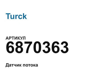 6870363 Turck