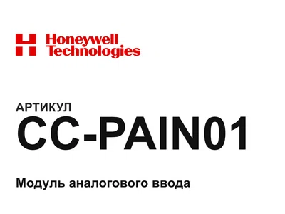 CCPAIN01 Honeywell