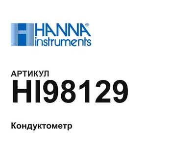 HI98129 Hanna