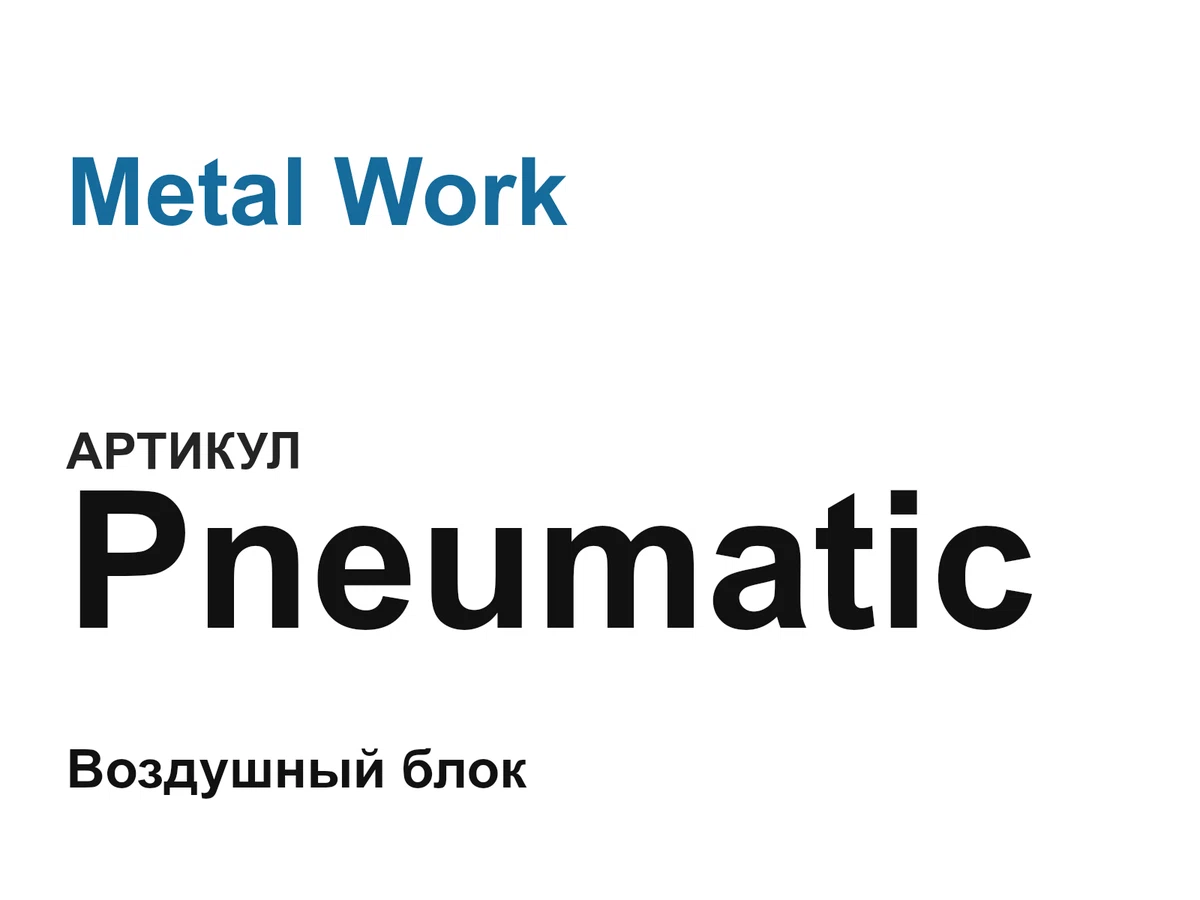 Pneumatic Metal Work