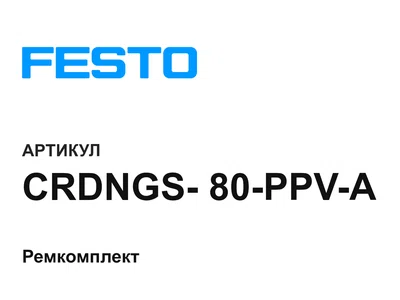 CRDNGS80PPVA FESTO