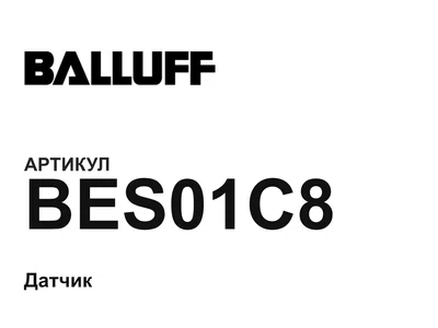 BES01C8 BALLUFF