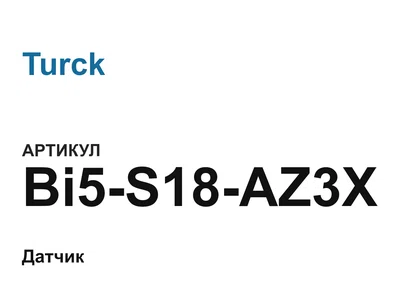 Bi5S18AZ3X Turck