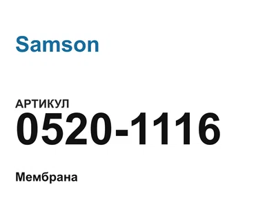 05201116 Samson