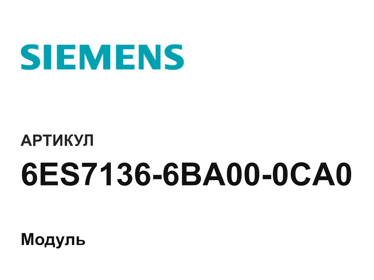 6ES71366BA000CA0 Siemens