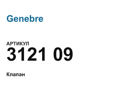 312109 Genebre