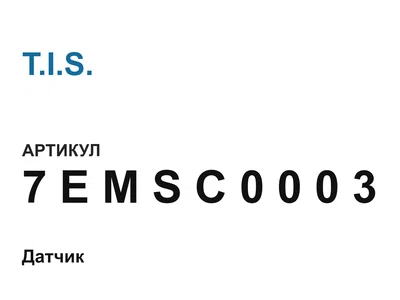 7EMSC0003 T.I.S.