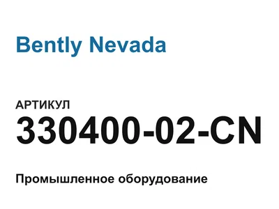 33040002CN Bently Nevada