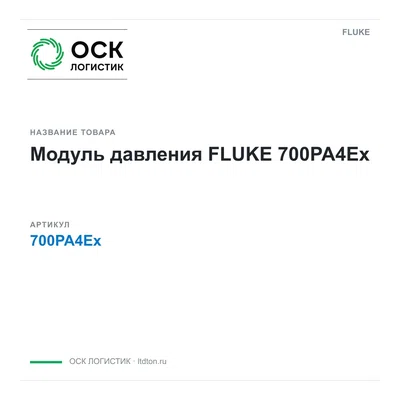 700PA4Ex FLUKE