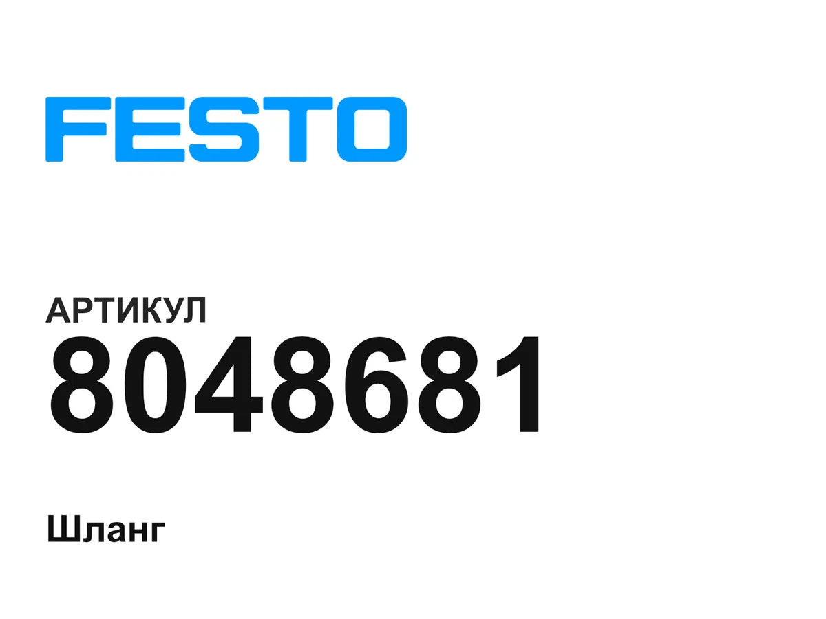 8048681 FESTO