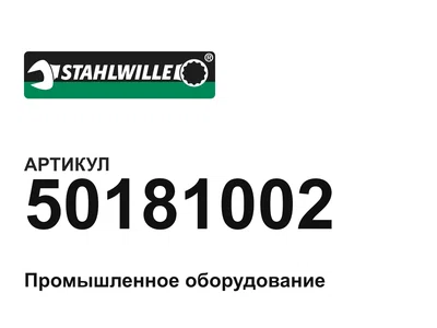 50181002 STAHLWILLE