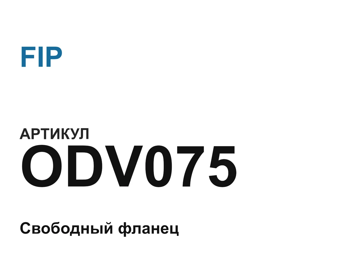 ODV075 FIP