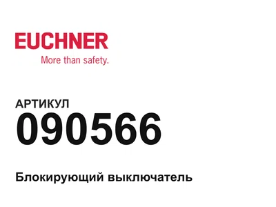 090566 Euchner