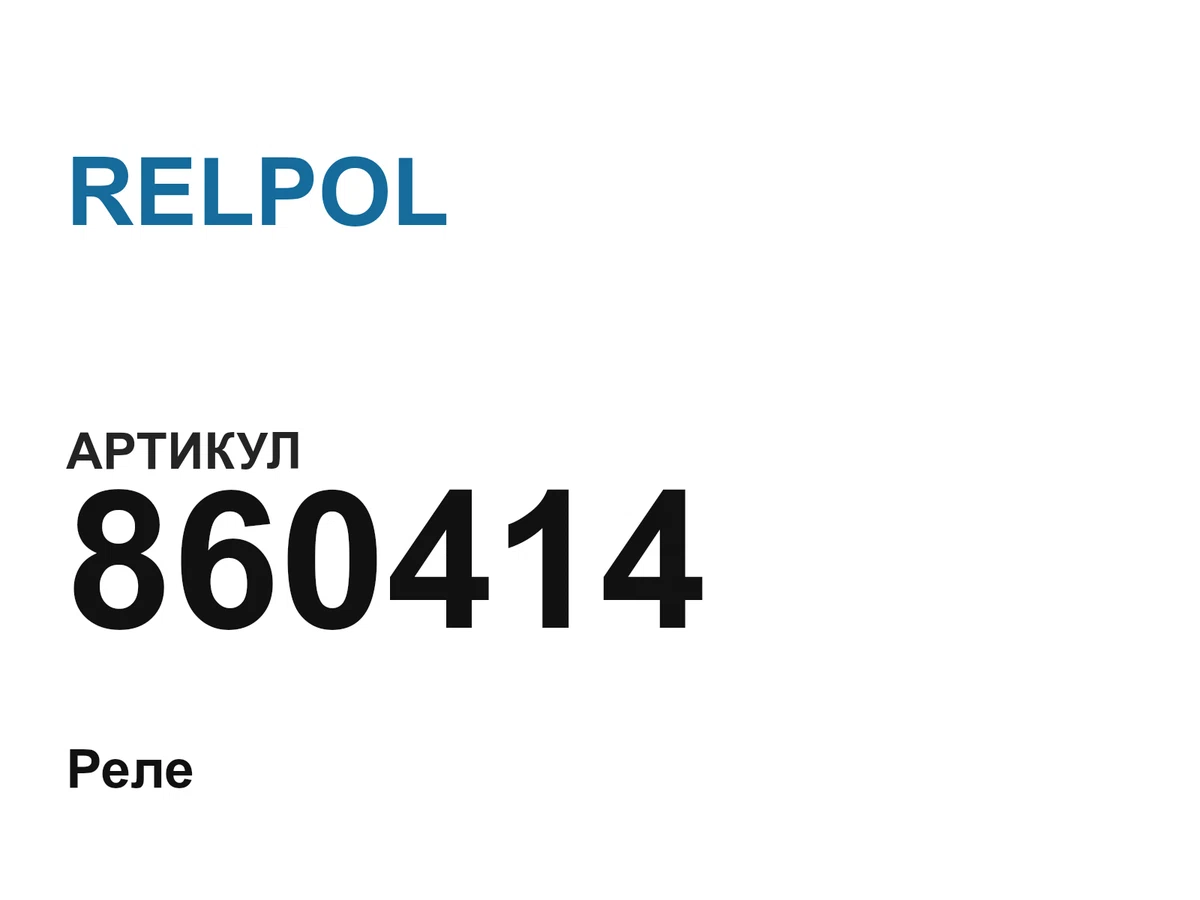 860414 RELPOL