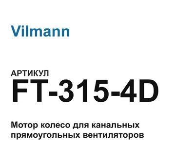 FT3154D Vilmann