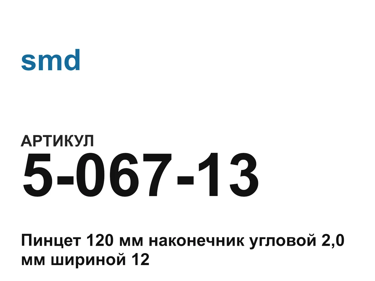 506713 smd