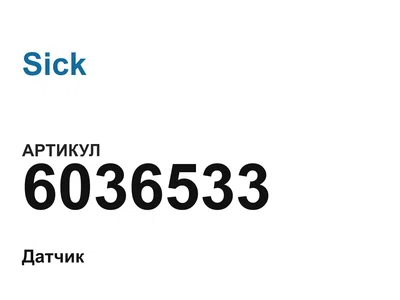 6036533 Sick