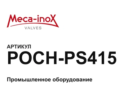 POCHPS415 Meca-Inox