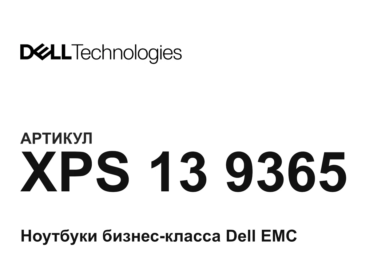 XPS139365 Dell