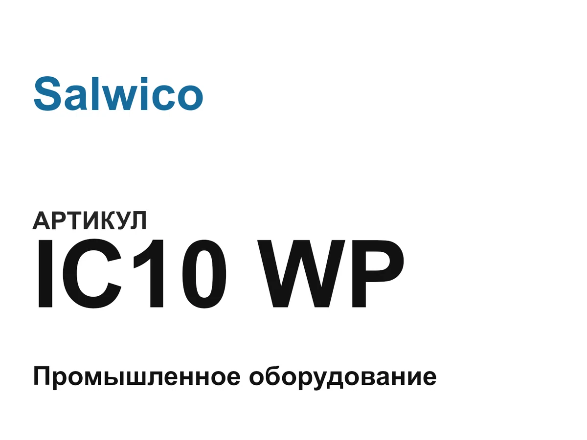 IC10WP Salwico