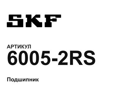 60052RS SKF
