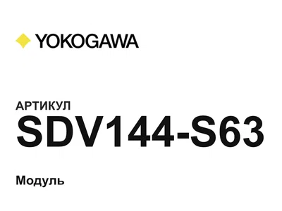 SDV144S63 Yokogawa