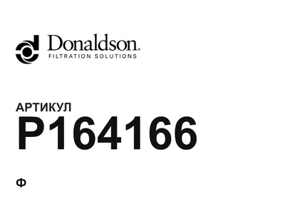 P164166 Donaldson