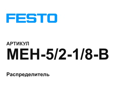 MEH5218B FESTO