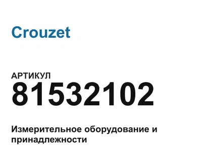 81532102 Crouzet
