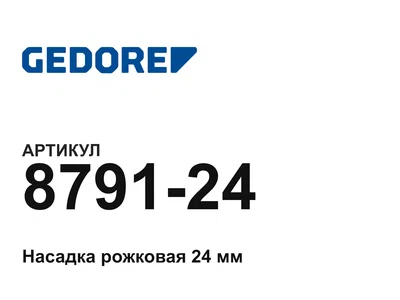 879124 GEDORE