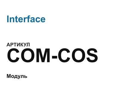 COMCOS Interface