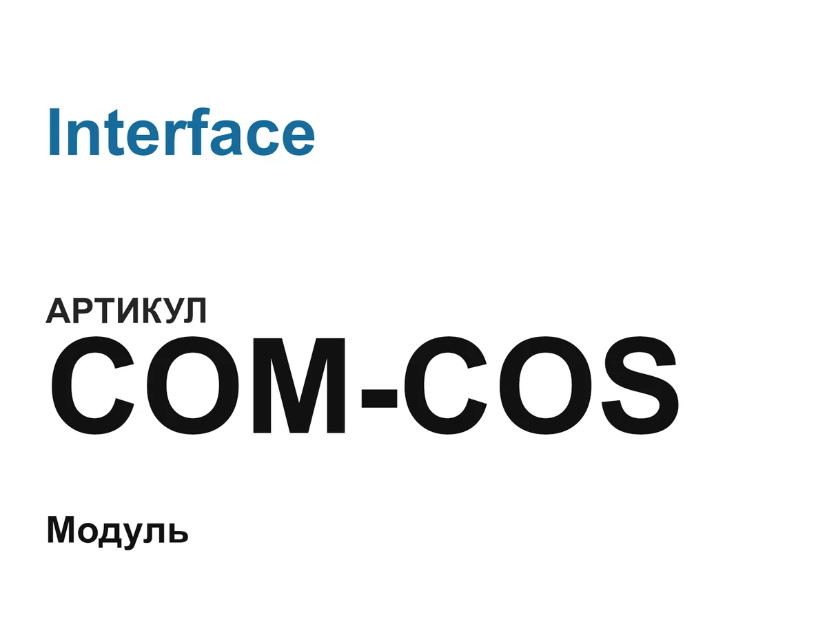 COMCOS Interface