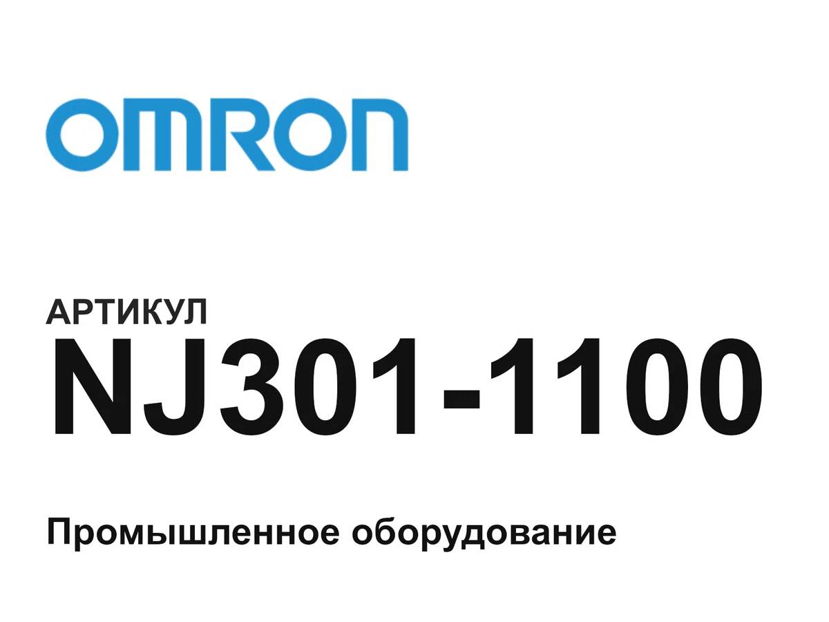 NJ3011100 Omron